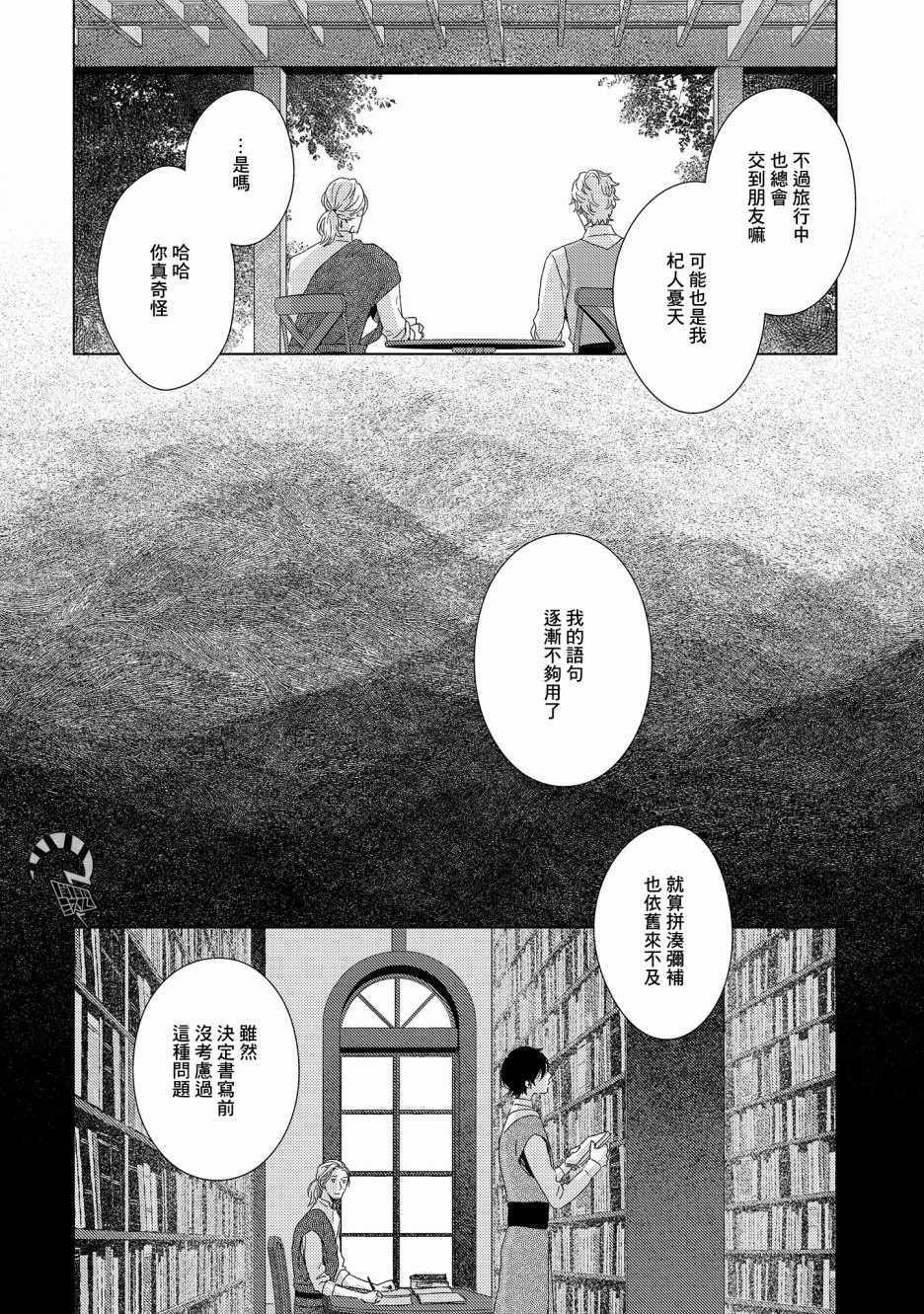 《百年结晶目录》漫画最新章节第6话免费下拉式在线观看章节第【8】张图片