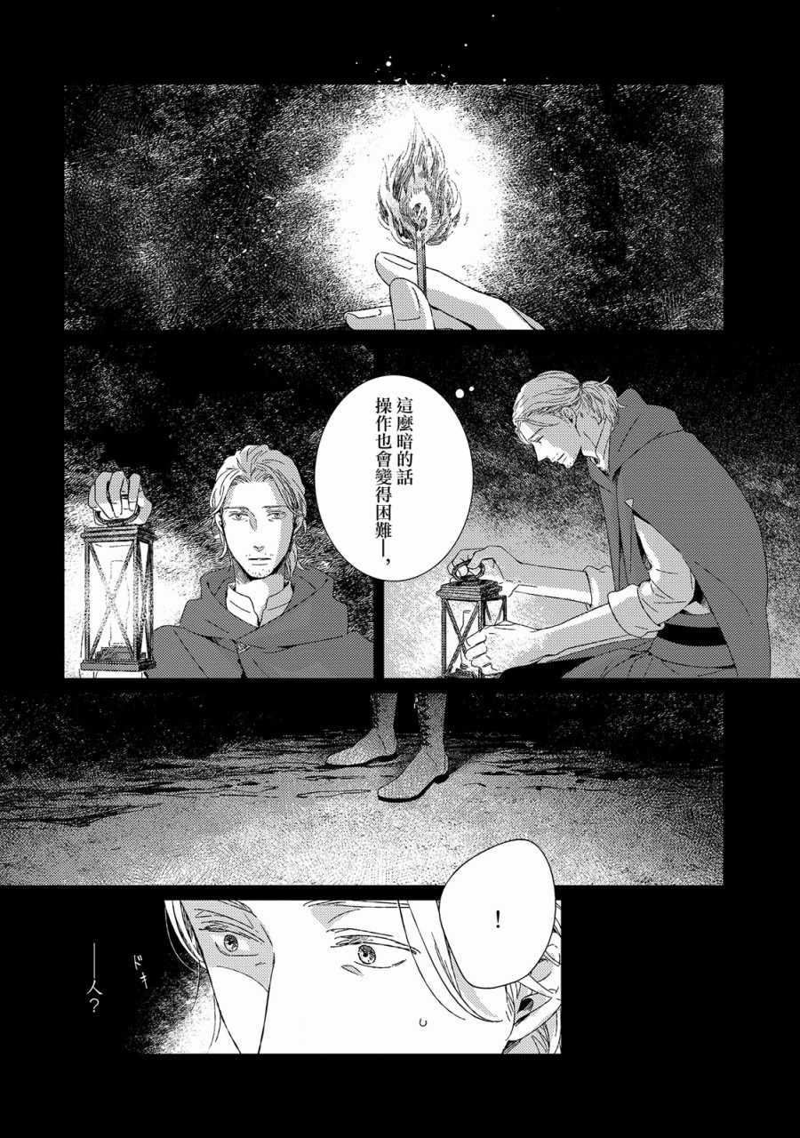 《百年结晶目录》漫画最新章节第1话免费下拉式在线观看章节第【8】张图片