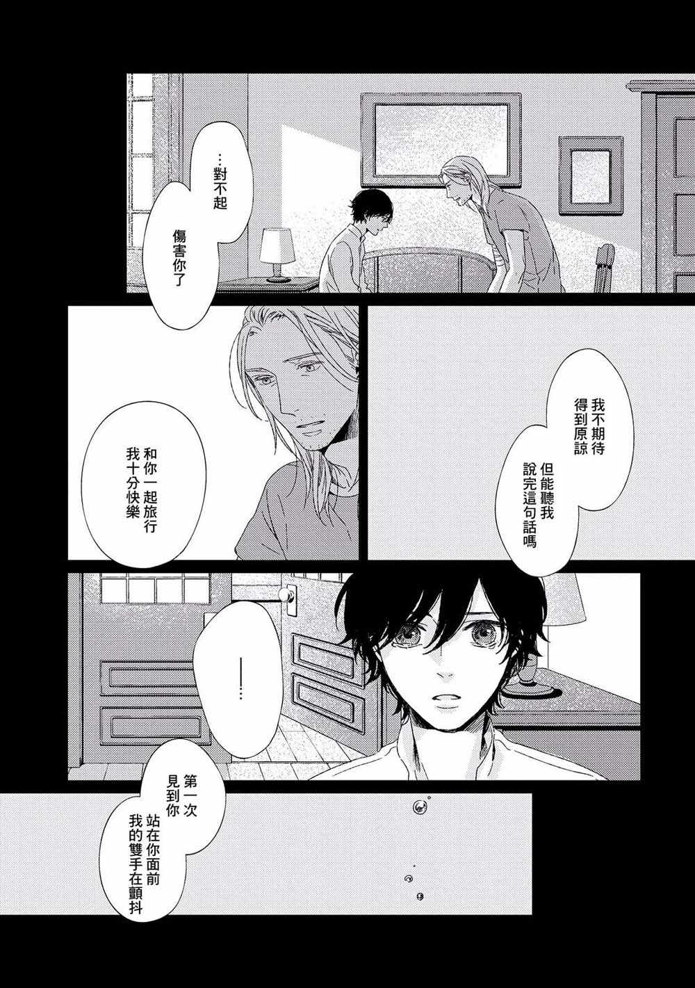 《百年结晶目录》漫画最新章节第5话免费下拉式在线观看章节第【19】张图片