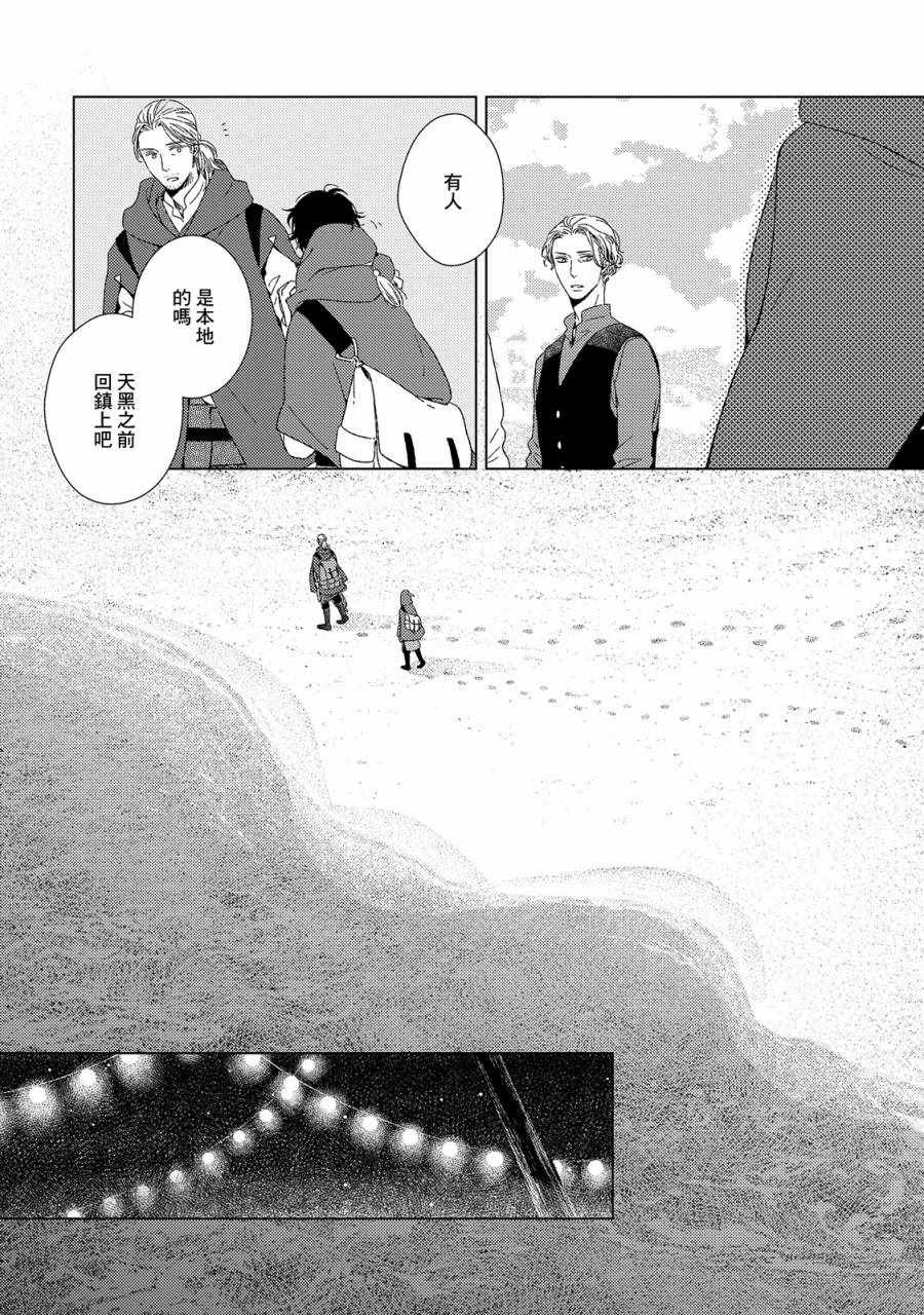 《百年结晶目录》漫画最新章节第3话免费下拉式在线观看章节第【12】张图片