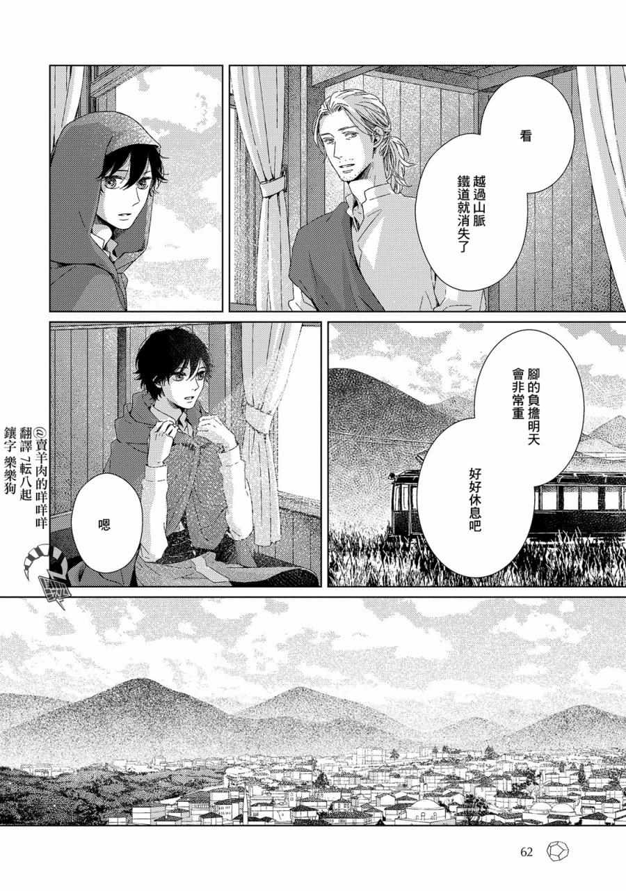 《百年结晶目录》漫画最新章节第2话免费下拉式在线观看章节第【30】张图片