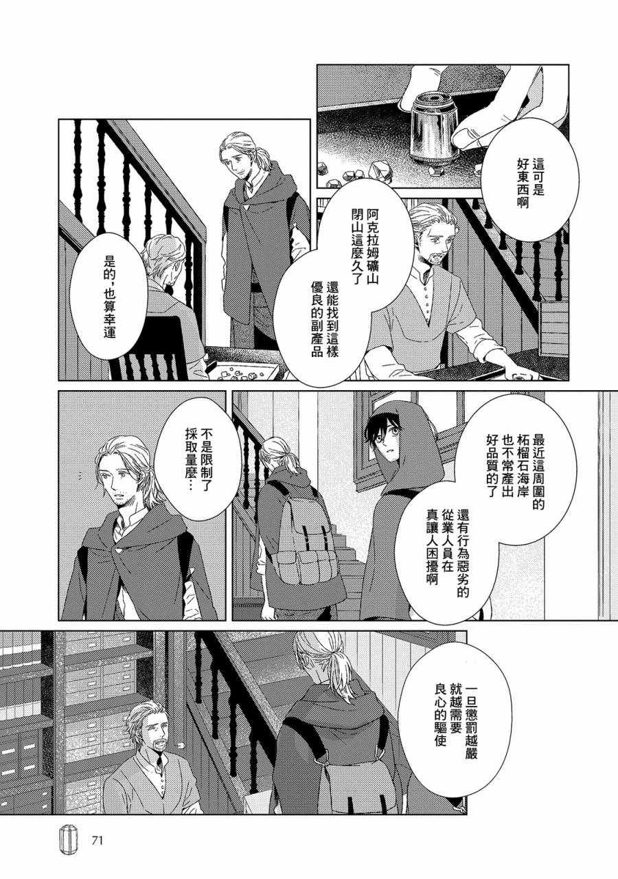 《百年结晶目录》漫画最新章节第3话免费下拉式在线观看章节第【7】张图片