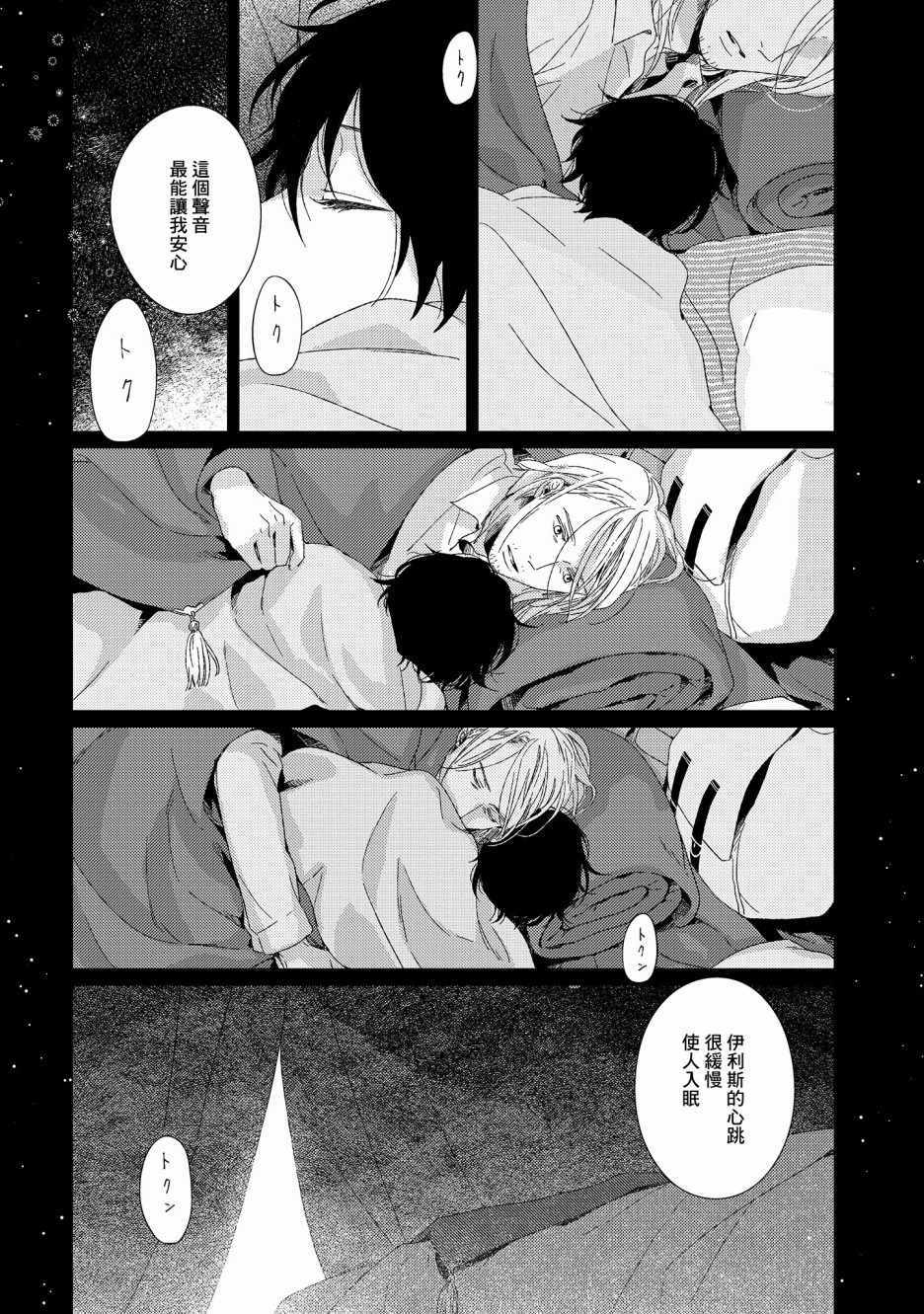 《百年结晶目录》漫画最新章节第6话免费下拉式在线观看章节第【4】张图片