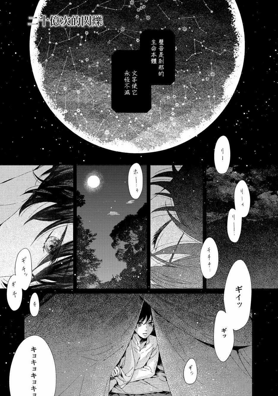 《百年结晶目录》漫画最新章节第6话免费下拉式在线观看章节第【1】张图片