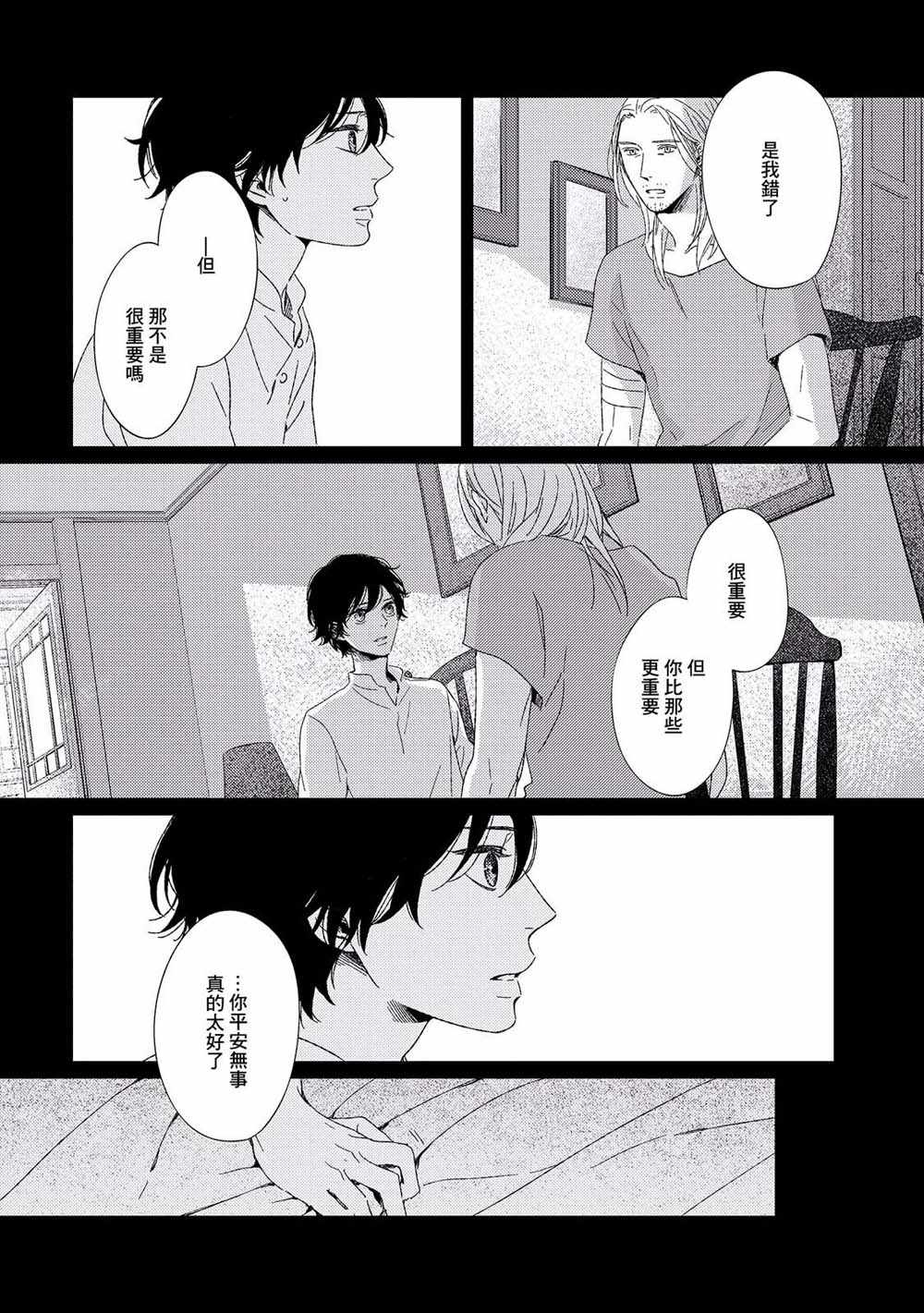 《百年结晶目录》漫画最新章节第5话免费下拉式在线观看章节第【22】张图片