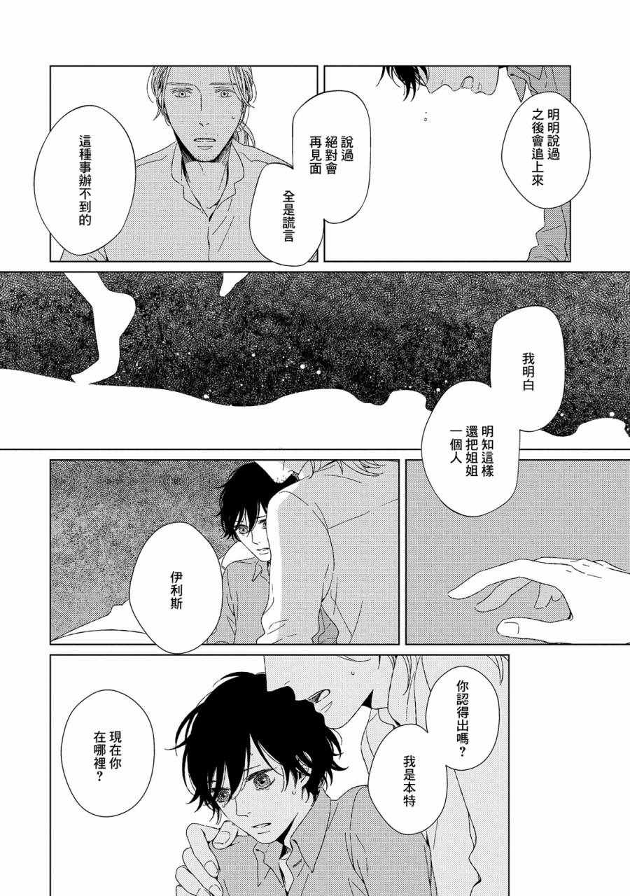 《百年结晶目录》漫画最新章节第3话免费下拉式在线观看章节第【24】张图片