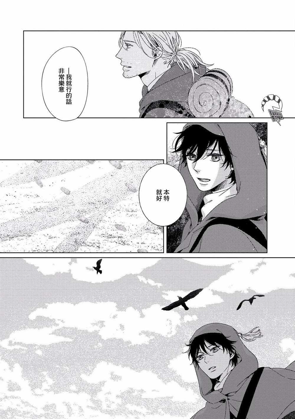 《百年结晶目录》漫画最新章节第5话免费下拉式在线观看章节第【26】张图片