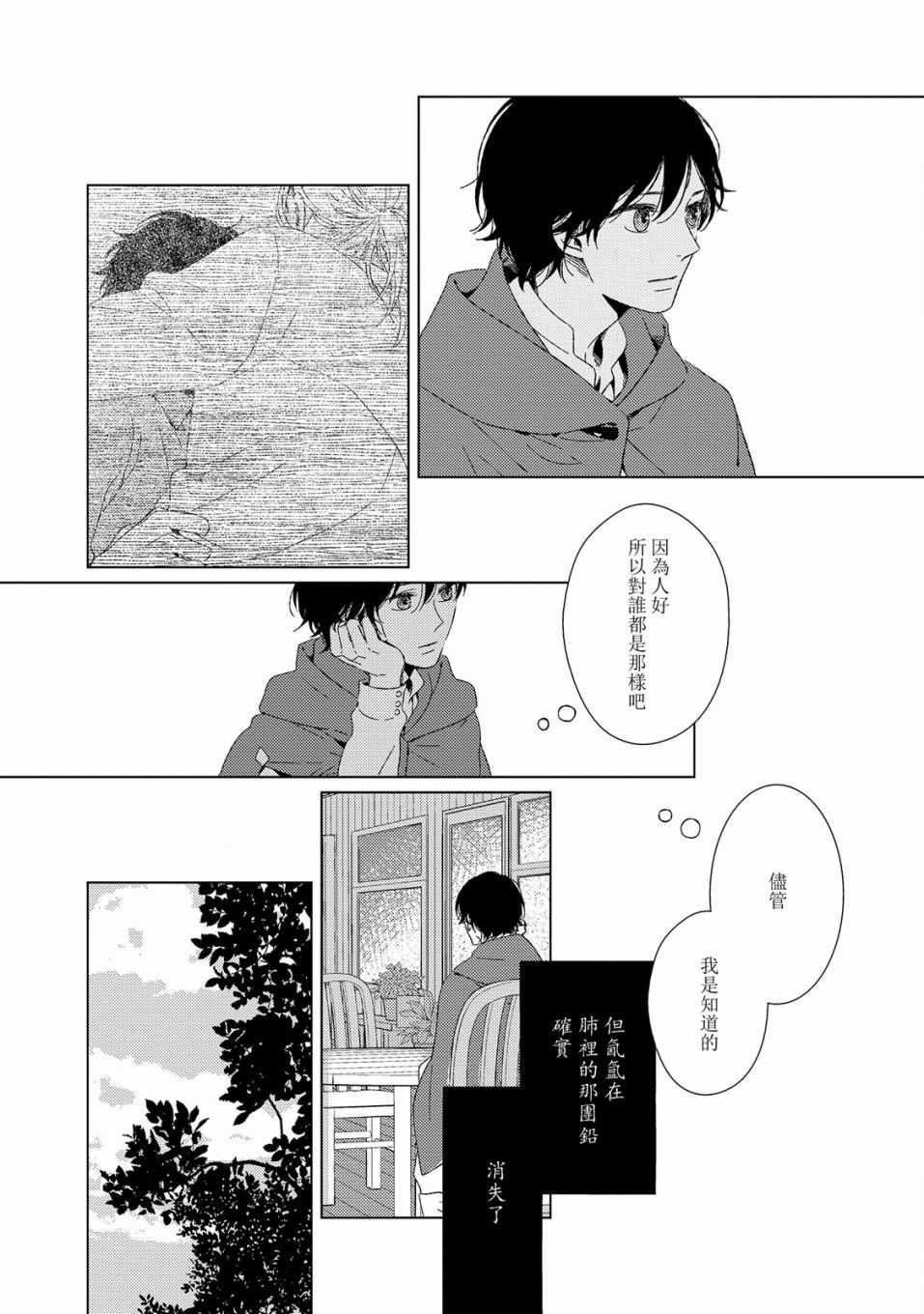 《百年结晶目录》漫画最新章节第4话免费下拉式在线观看章节第【7】张图片