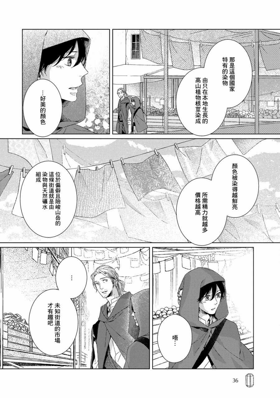 《百年结晶目录》漫画最新章节第2话免费下拉式在线观看章节第【4】张图片