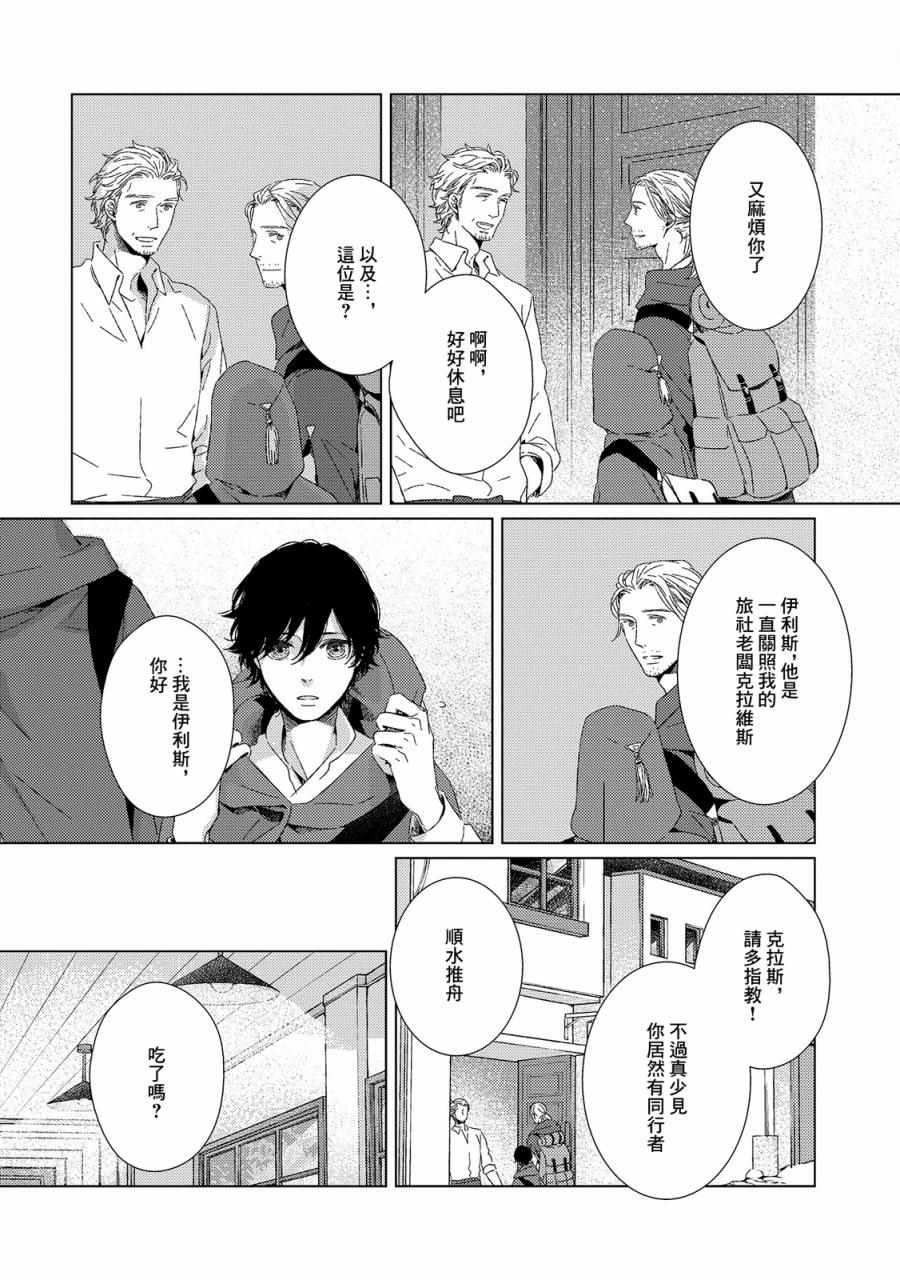 《百年结晶目录》漫画最新章节第2话免费下拉式在线观看章节第【6】张图片