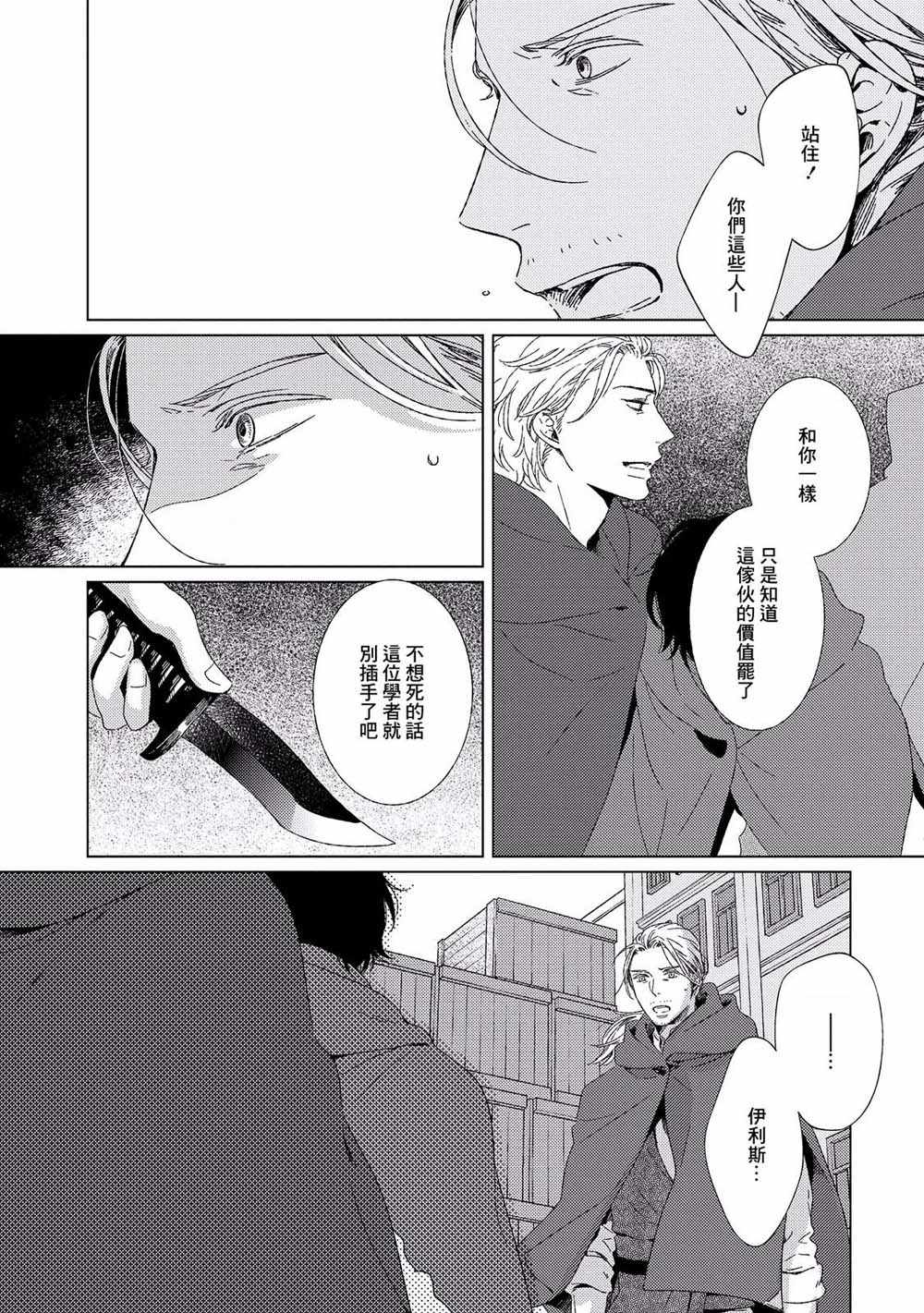 《百年结晶目录》漫画最新章节第5话免费下拉式在线观看章节第【9】张图片