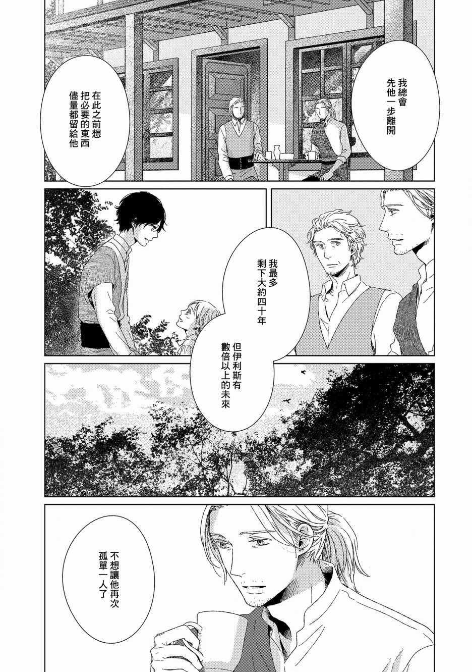《百年结晶目录》漫画最新章节第6话免费下拉式在线观看章节第【7】张图片