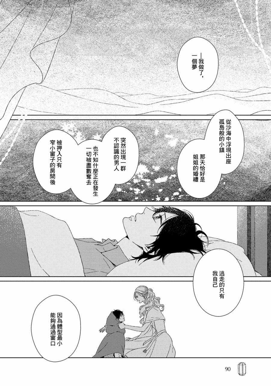 《百年结晶目录》漫画最新章节第3话免费下拉式在线观看章节第【26】张图片