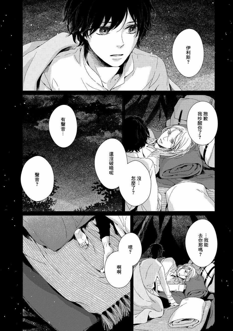 《百年结晶目录》漫画最新章节第6话免费下拉式在线观看章节第【3】张图片