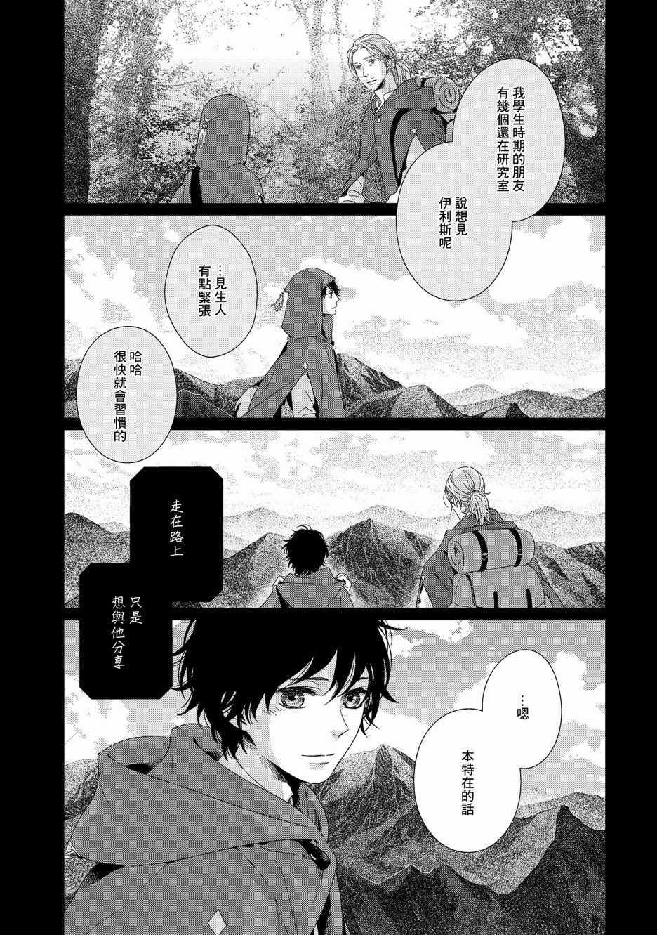 《百年结晶目录》漫画最新章节第6话免费下拉式在线观看章节第【11】张图片