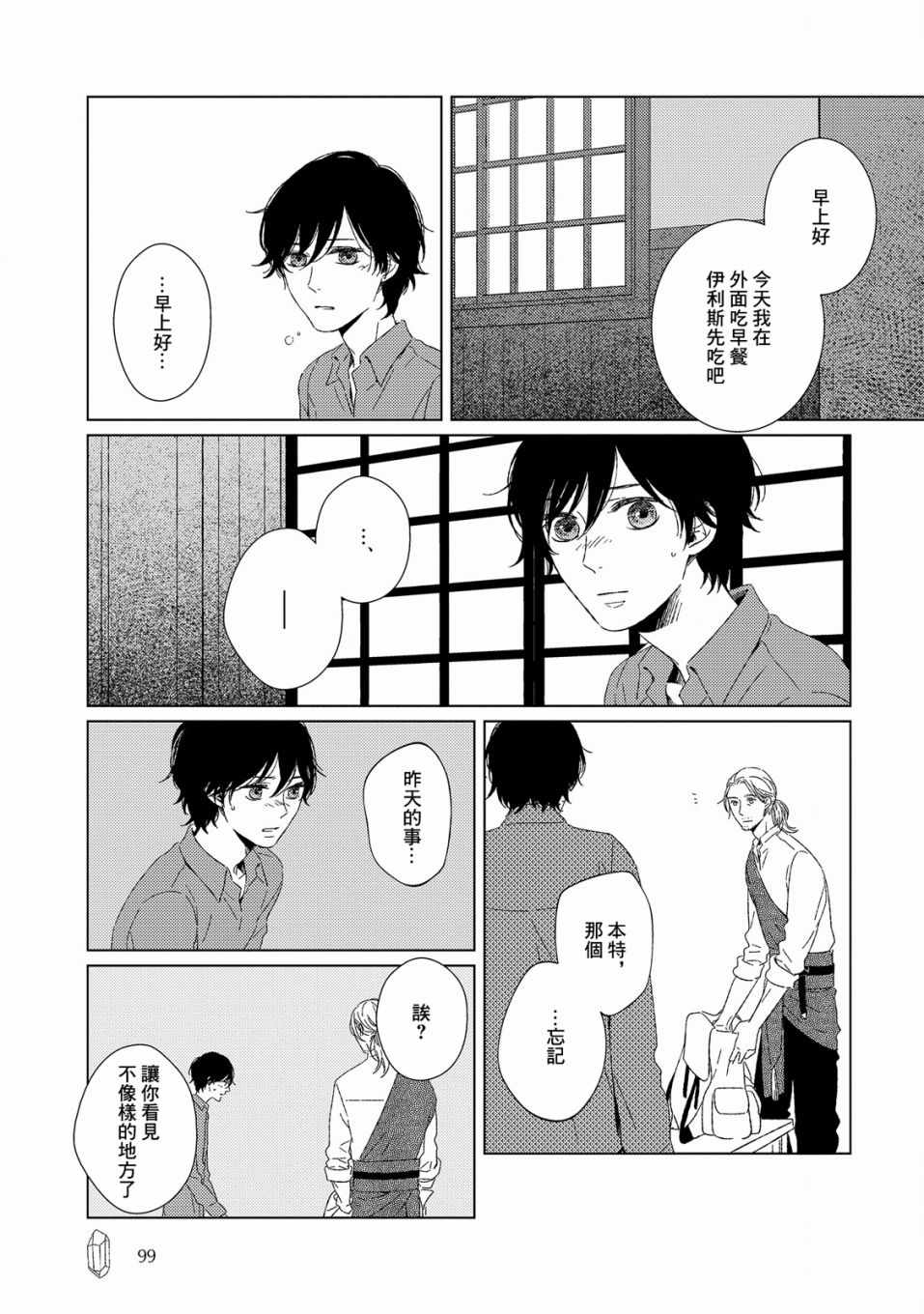 《百年结晶目录》漫画最新章节第4话免费下拉式在线观看章节第【3】张图片