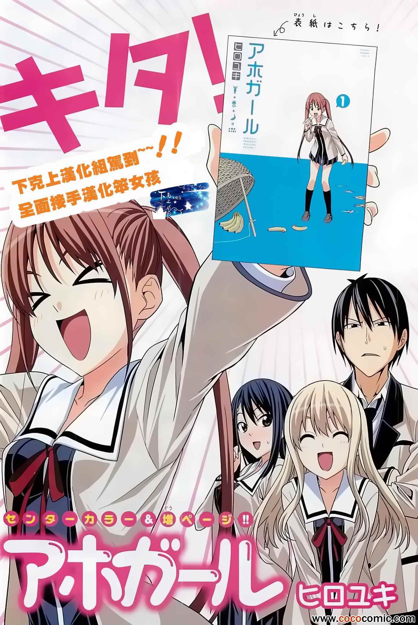 《笨女孩》漫画最新章节第26话免费下拉式在线观看章节第【1】张图片