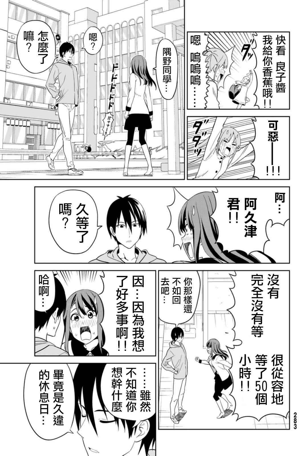 《笨女孩》漫画最新章节第134话免费下拉式在线观看章节第【5】张图片