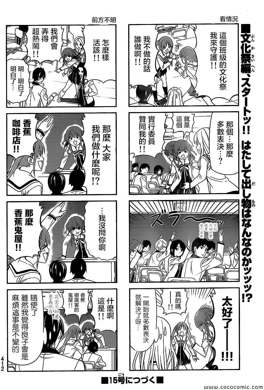 《笨女孩》漫画最新章节第63话免费下拉式在线观看章节第【6】张图片