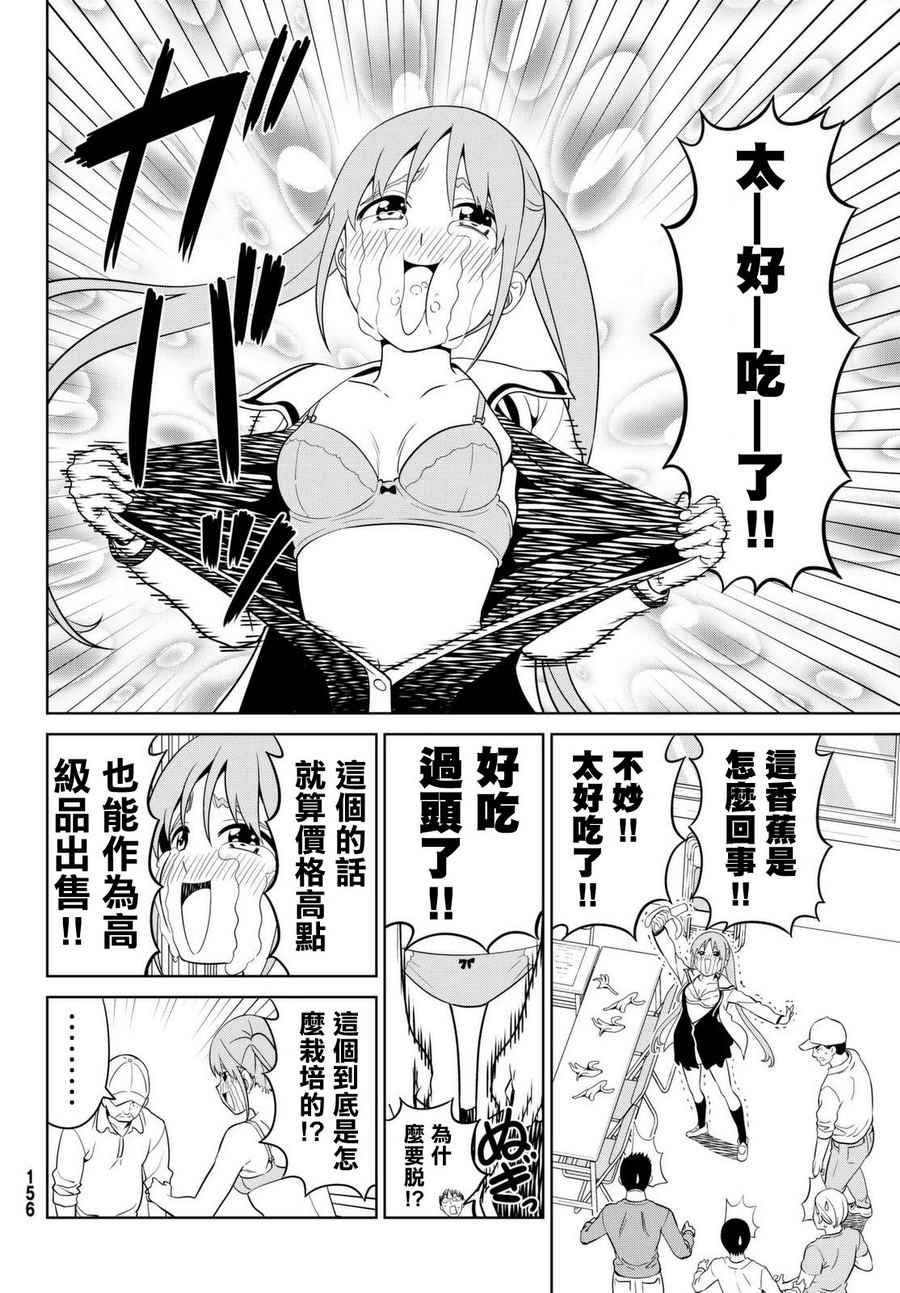 《笨女孩》漫画最新章节第131话免费下拉式在线观看章节第【10】张图片