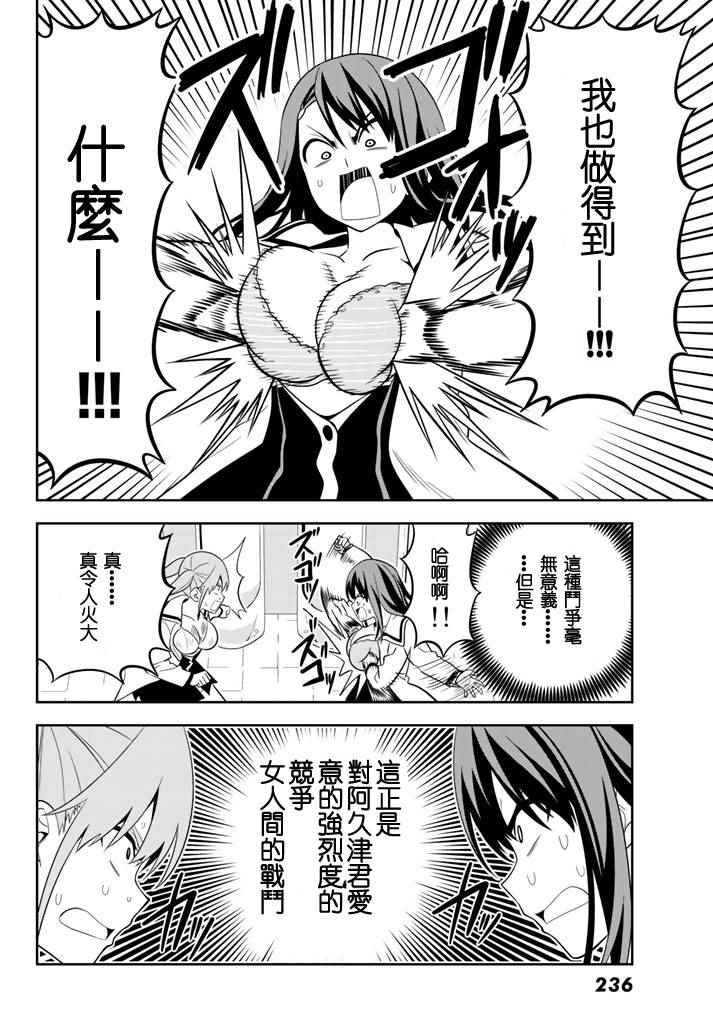 《笨女孩》漫画最新章节第108话免费下拉式在线观看章节第【12】张图片