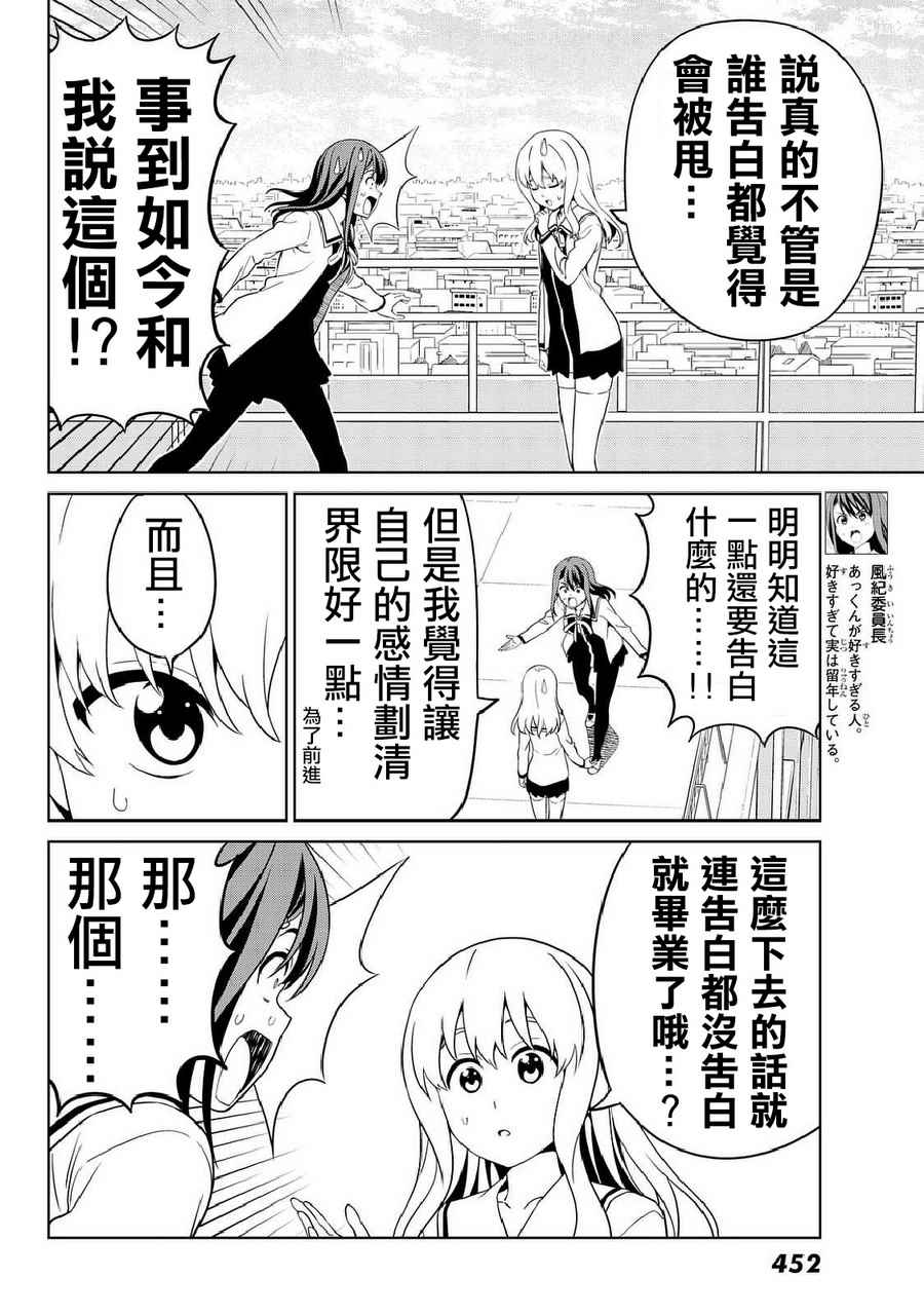 《笨女孩》漫画最新章节第133话免费下拉式在线观看章节第【4】张图片