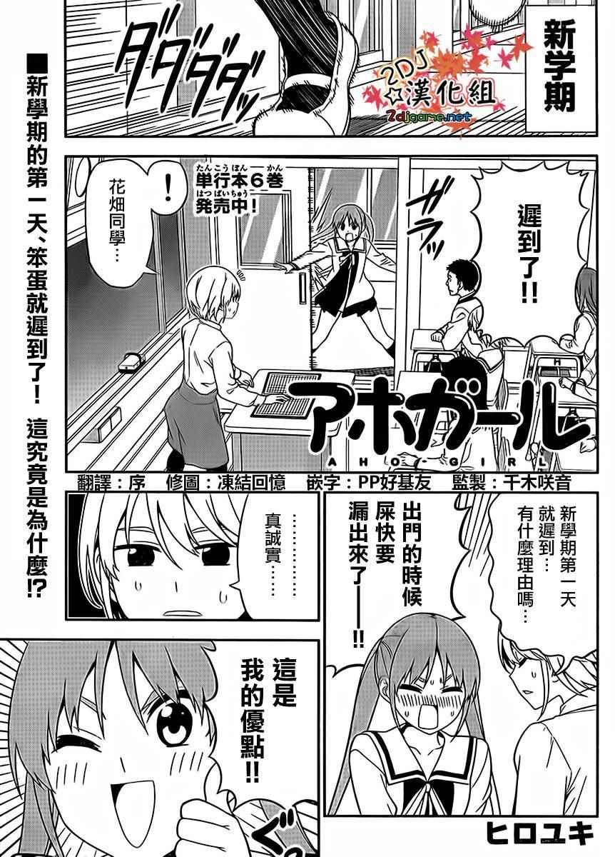 《笨女孩》漫画最新章节第107话免费下拉式在线观看章节第【1】张图片