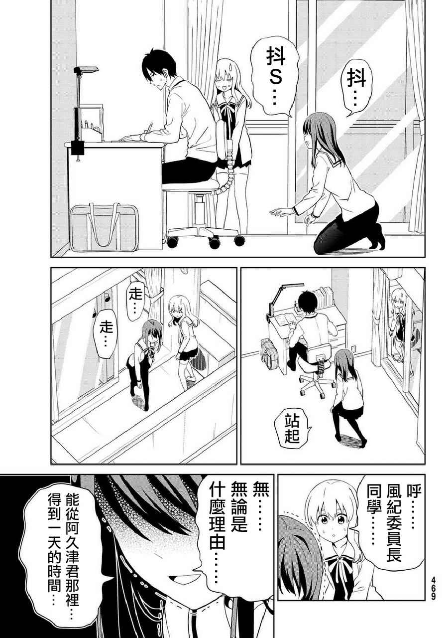 《笨女孩》漫画最新章节第133话免费下拉式在线观看章节第【21】张图片