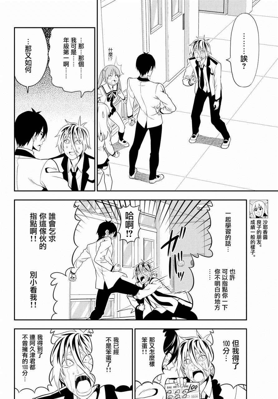 《笨女孩》漫画最新章节第113话免费下拉式在线观看章节第【6】张图片