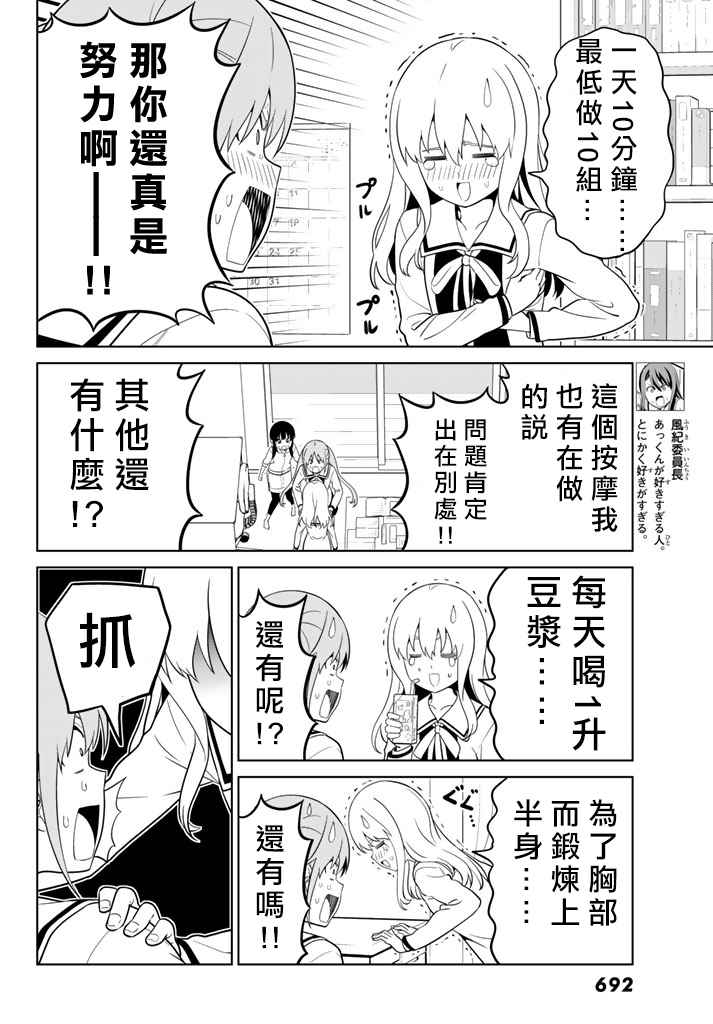 《笨女孩》漫画最新章节第135话免费下拉式在线观看章节第【12】张图片