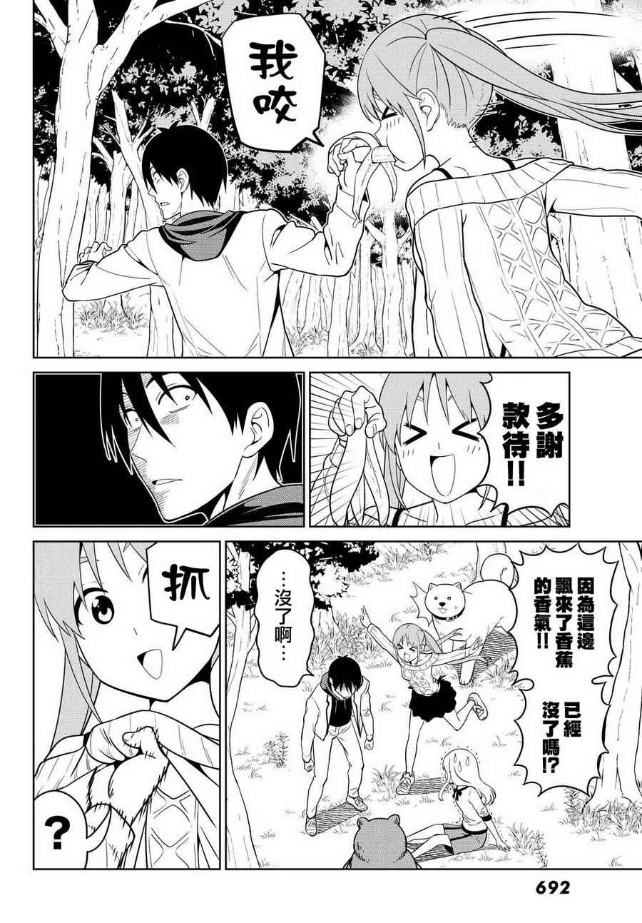 《笨女孩》漫画最新章节第129话免费下拉式在线观看章节第【21】张图片