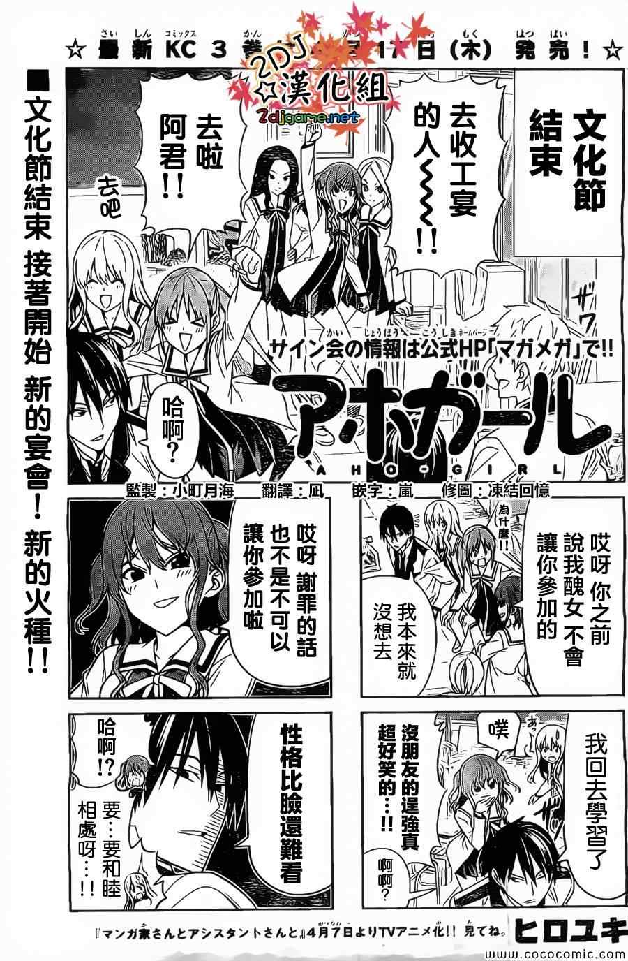 《笨女孩》漫画最新章节第67话免费下拉式在线观看章节第【1】张图片