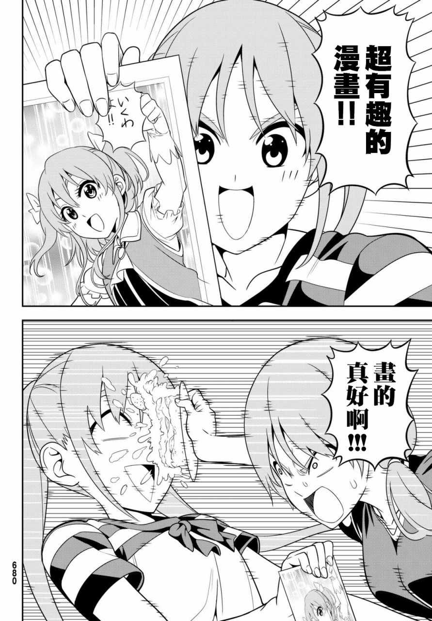 《笨女孩》漫画最新章节第120话免费下拉式在线观看章节第【2】张图片