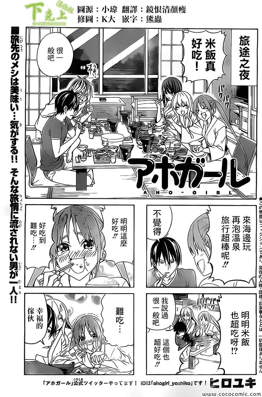 《笨女孩》漫画最新章节第47话免费下拉式在线观看章节第【1】张图片