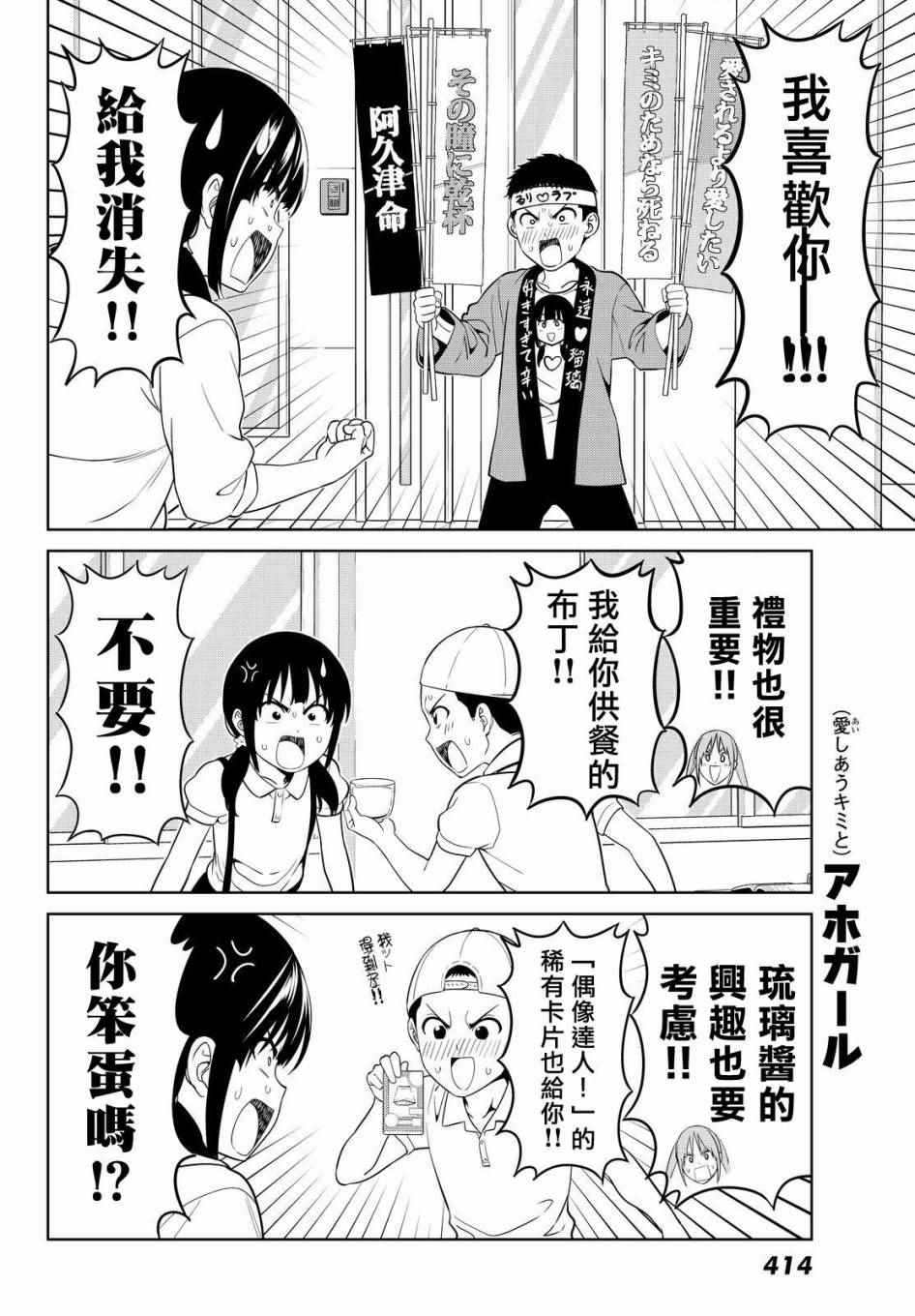 《笨女孩》漫画最新章节第128话免费下拉式在线观看章节第【12】张图片