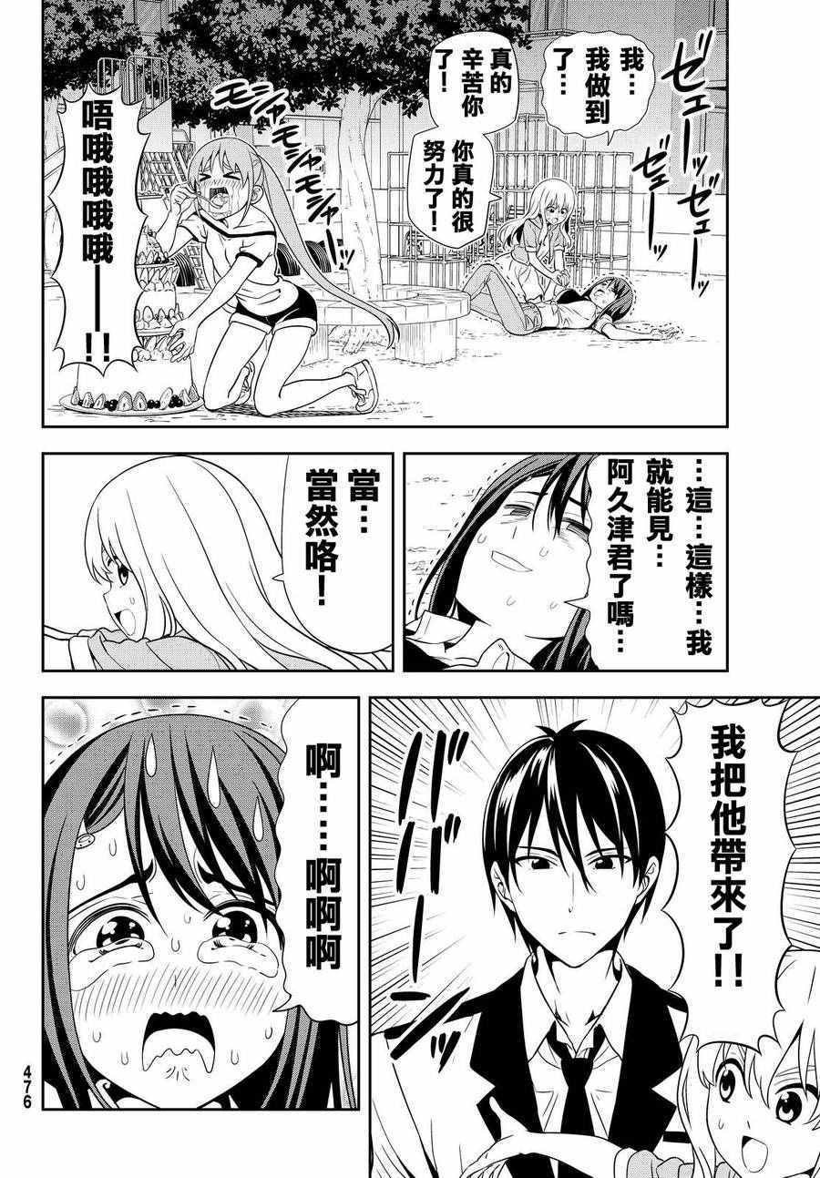 《笨女孩》漫画最新章节第123话免费下拉式在线观看章节第【20】张图片