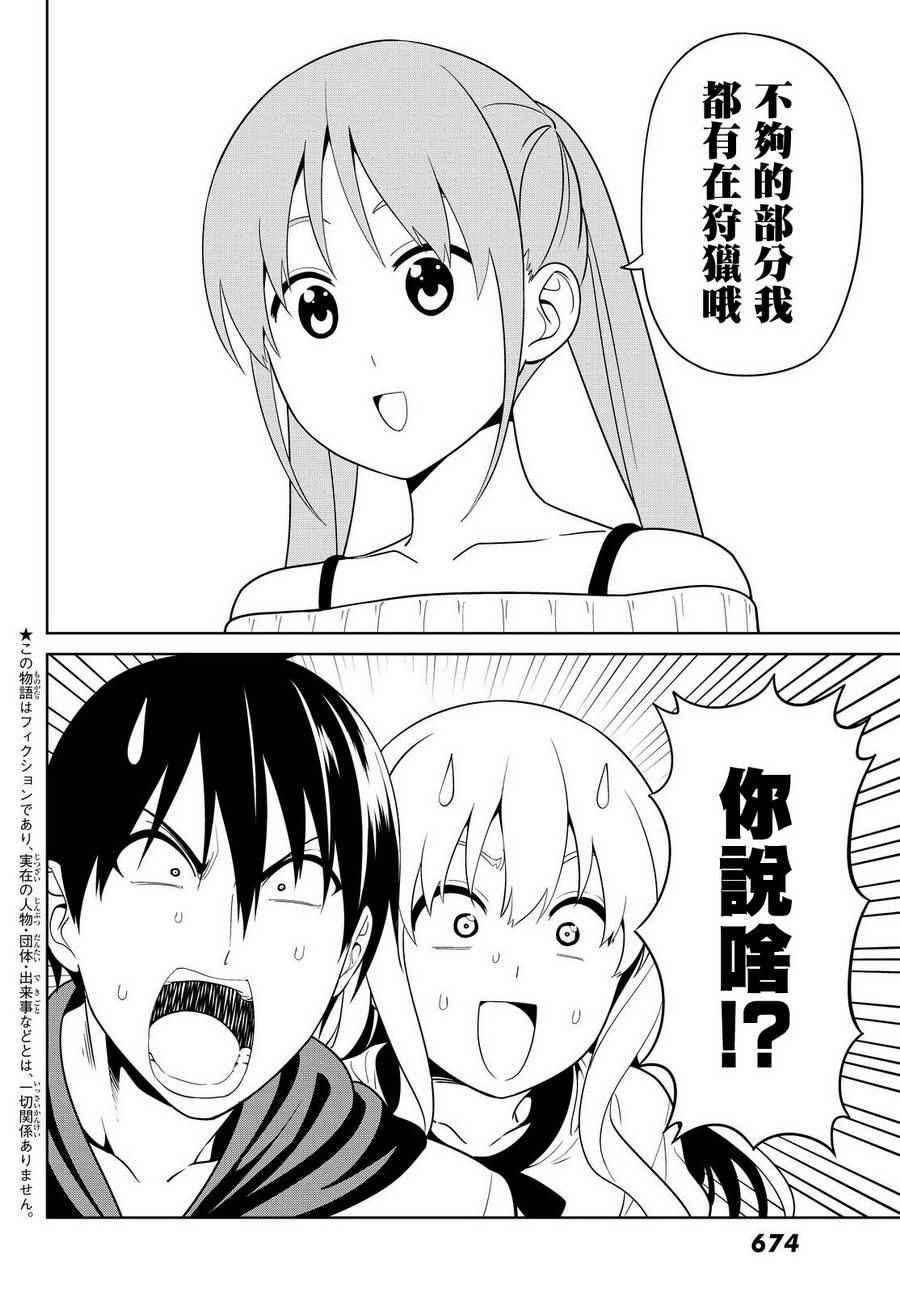 《笨女孩》漫画最新章节第129话免费下拉式在线观看章节第【3】张图片