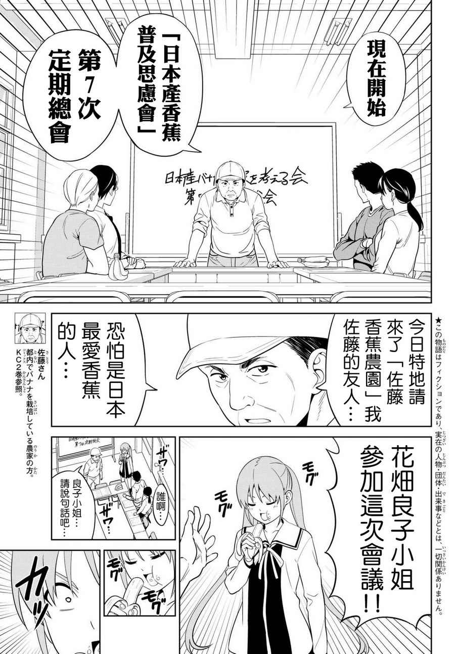 《笨女孩》漫画最新章节第131话免费下拉式在线观看章节第【3】张图片