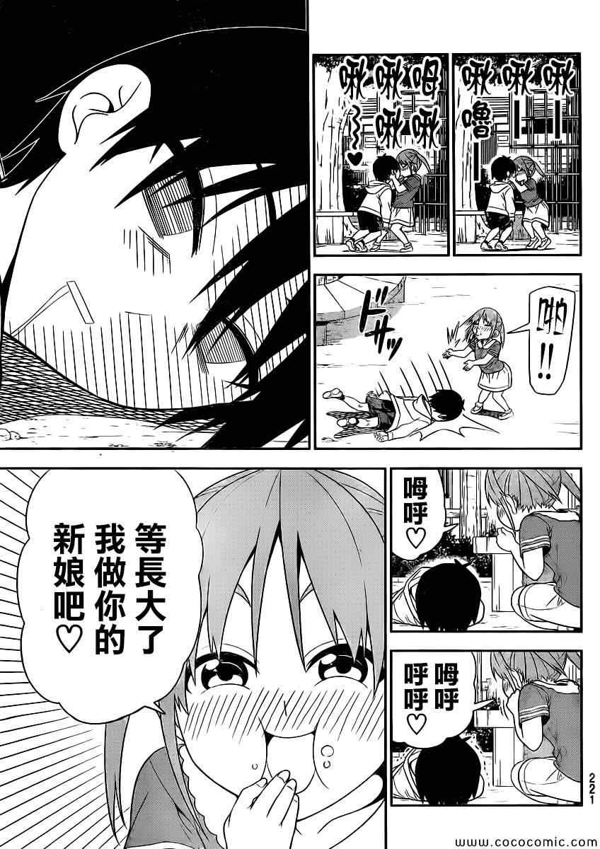 《笨女孩》漫画最新章节第68话免费下拉式在线观看章节第【9】张图片