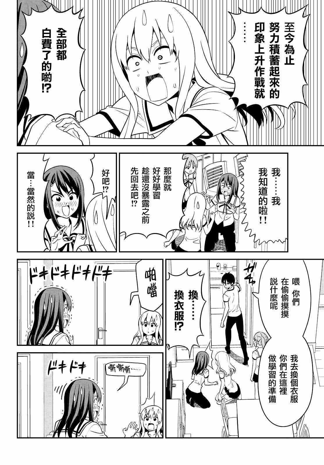 《笨女孩》漫画最新章节第125话免费下拉式在线观看章节第【4】张图片