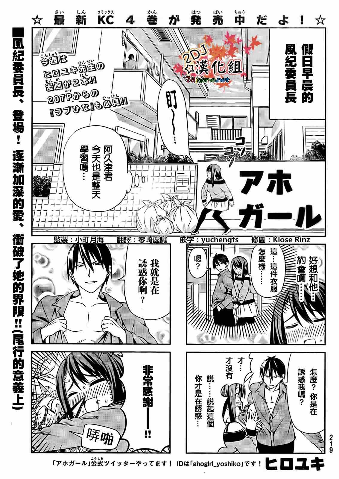 《笨女孩》漫画最新章节第83话免费下拉式在线观看章节第【1】张图片