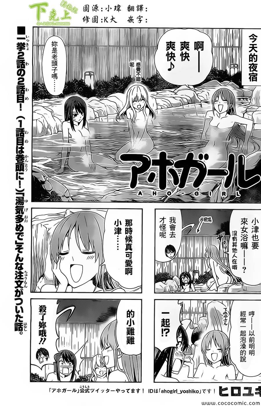 《笨女孩》漫画最新章节第46话免费下拉式在线观看章节第【1】张图片