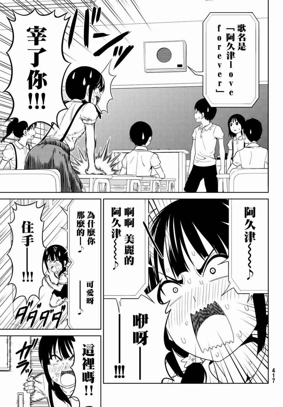 《笨女孩》漫画最新章节第128话免费下拉式在线观看章节第【15】张图片