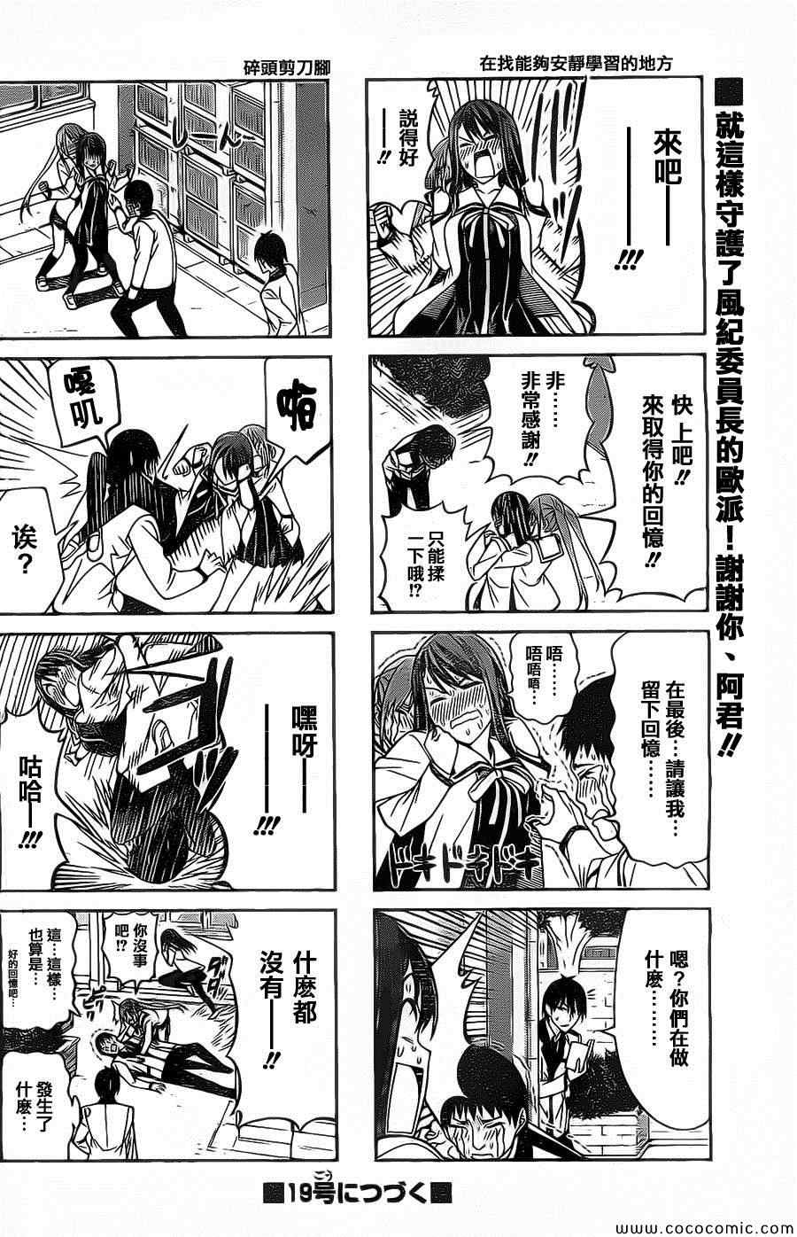 《笨女孩》漫画最新章节第66话免费下拉式在线观看章节第【6】张图片