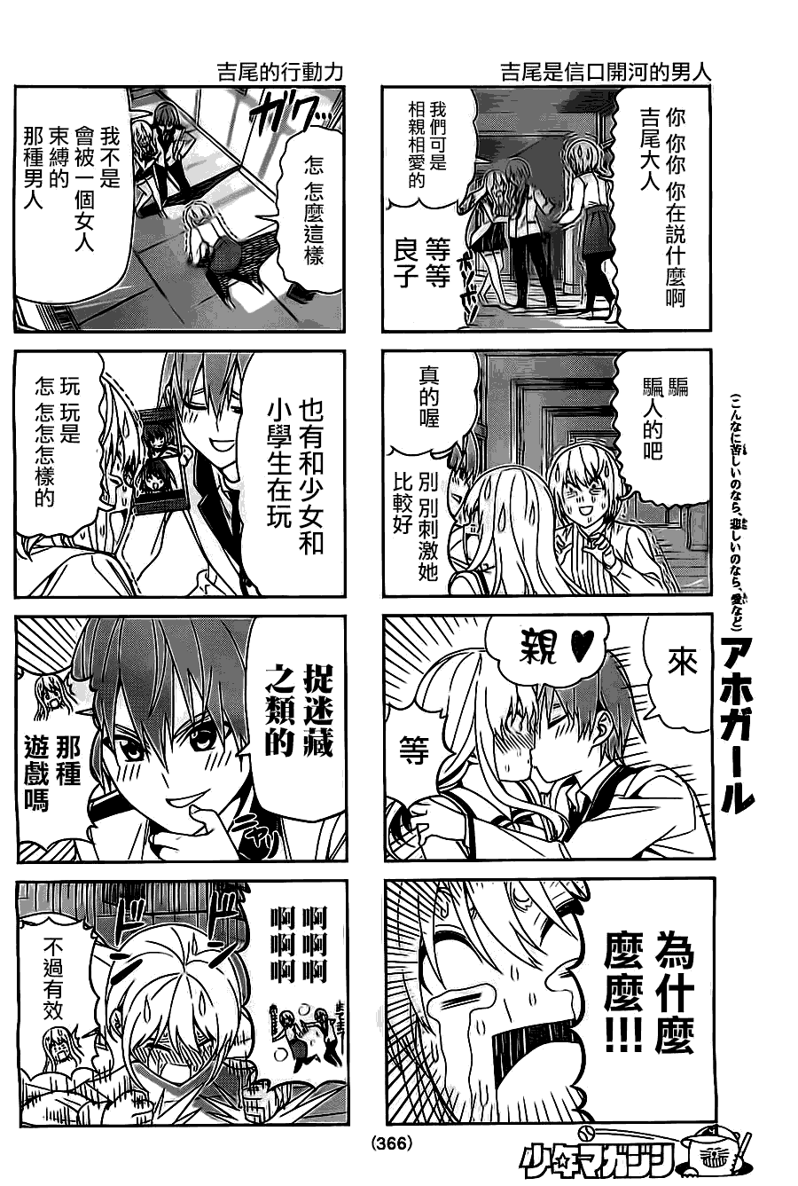 《笨女孩》漫画最新章节第70话免费下拉式在线观看章节第【4】张图片