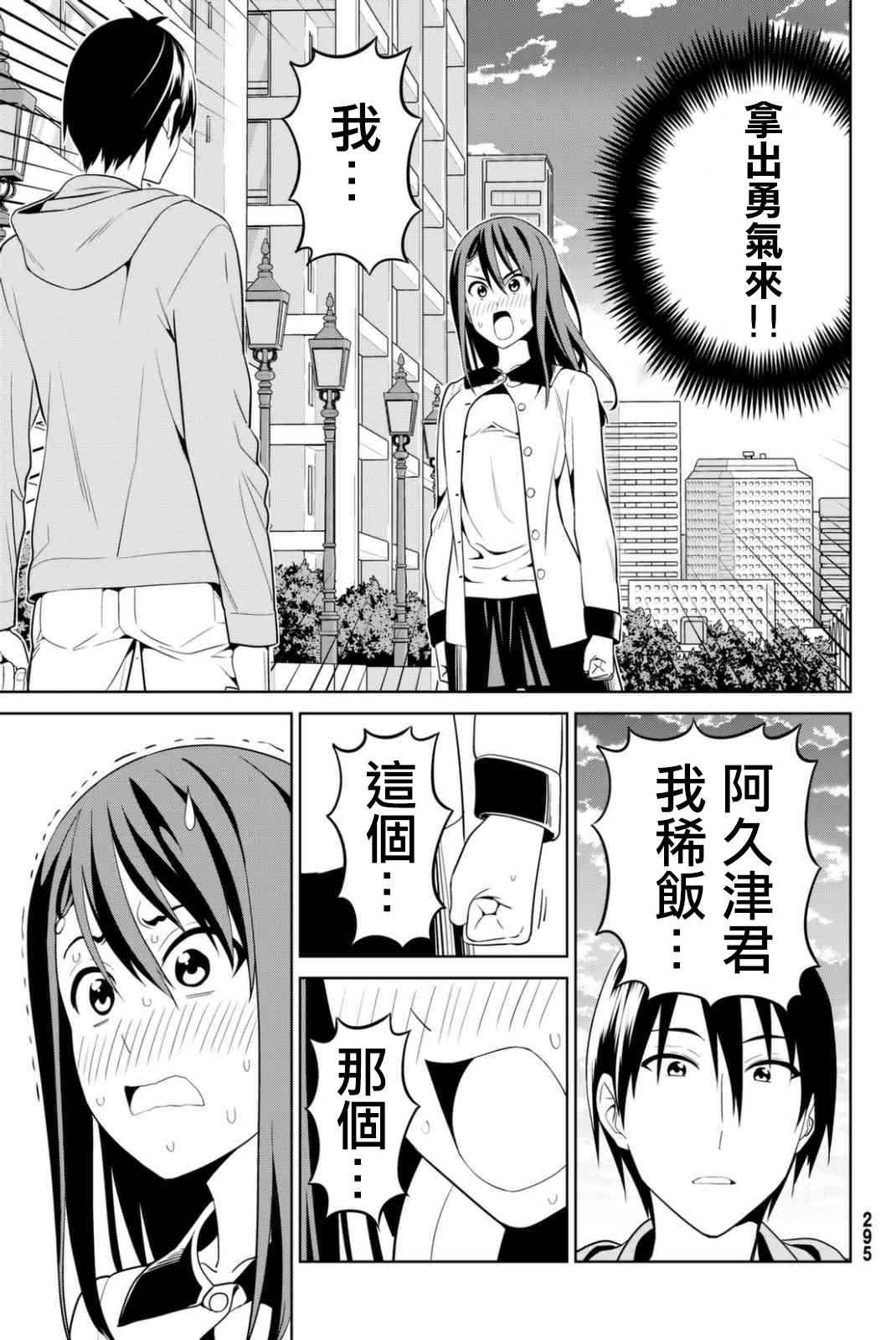 《笨女孩》漫画最新章节第134话免费下拉式在线观看章节第【17】张图片