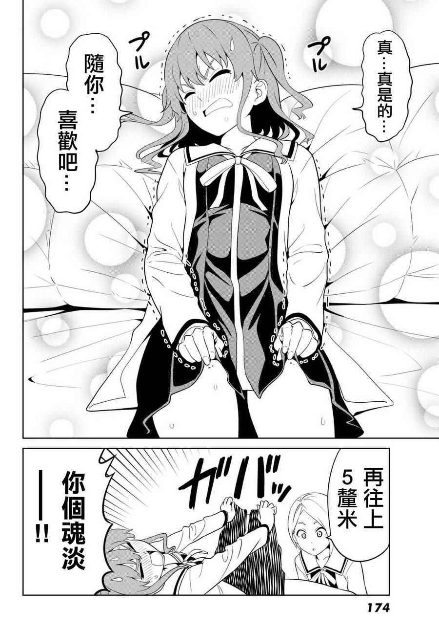 《笨女孩》漫画最新章节第132话免费下拉式在线观看章节第【10】张图片