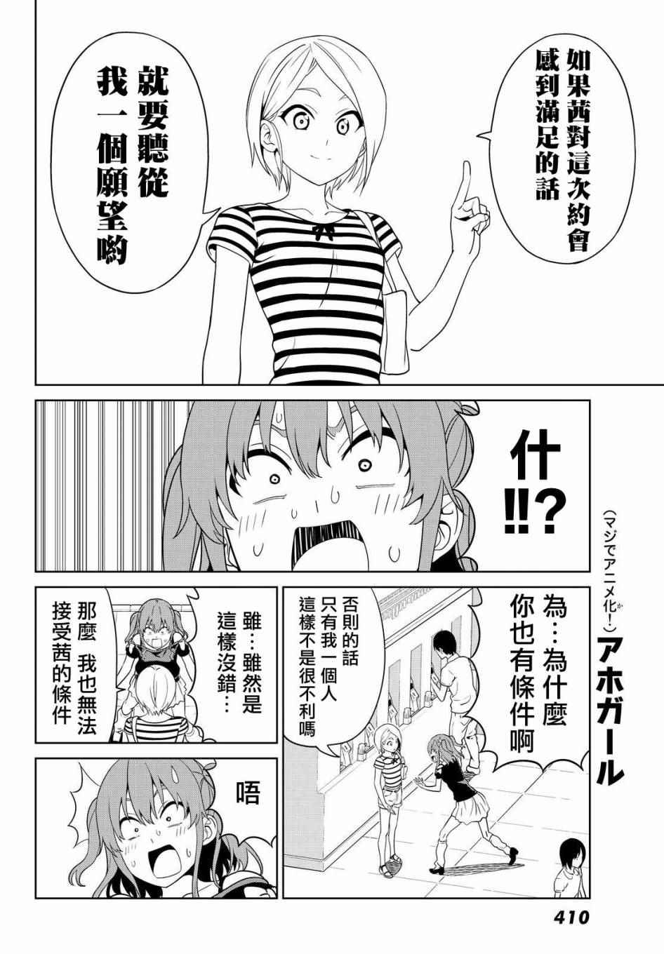 《笨女孩》漫画最新章节第126话免费下拉式在线观看章节第【10】张图片