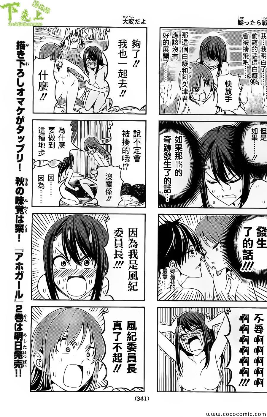 《笨女孩》漫画最新章节第46话免费下拉式在线观看章节第【5】张图片