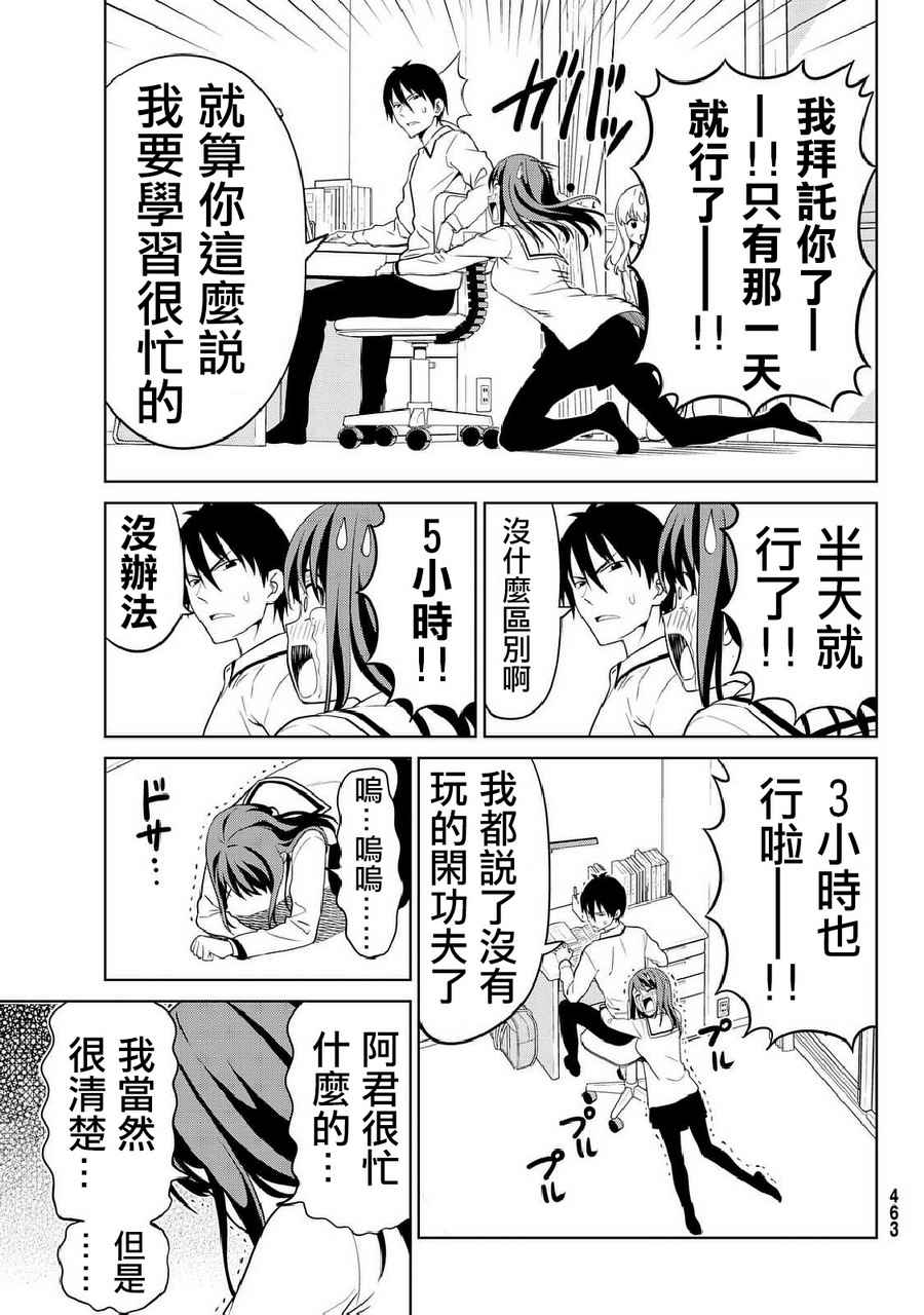 《笨女孩》漫画最新章节第133话免费下拉式在线观看章节第【15】张图片